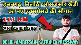 Delhi Amritsar Katra Expressway  हरियाणा का 113 Km एक्सप्रेसवे बनकर तैयार || जल्दी दौड़ेगे वाहन ||