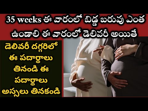 35 weeks during pregnancy | baby weight at 35 weeks pregnancy ||