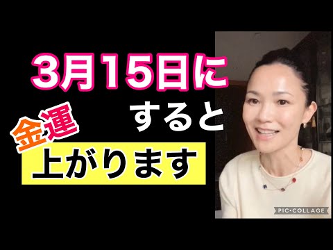 【知らないと損】金運を上げるはじめの一歩