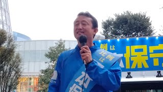 日本保守党公認　小坂英二候補の街宣　柏の葉キャンパス駅前