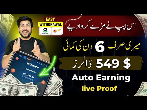 Online earning app in pakistan | The best online earning apps for students in Pakistan | Live proof