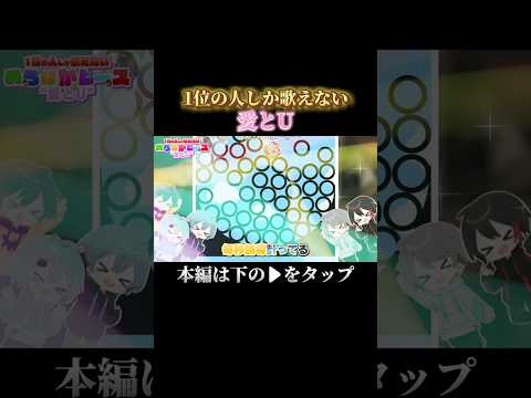 【バズ曲】『愛とU』を歌唱パート奪い合いながら騒がしく歌ってみた①【めろぱかレース】#めろぱか #なろ屋 #サムライ翔 #そらねこ #KAITO #kamome