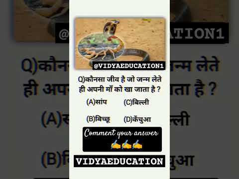 #upsc #gkinhindis #gk #gkquiz #gkstudy #viralshort #viralshorts #shortvideo #short #shorts