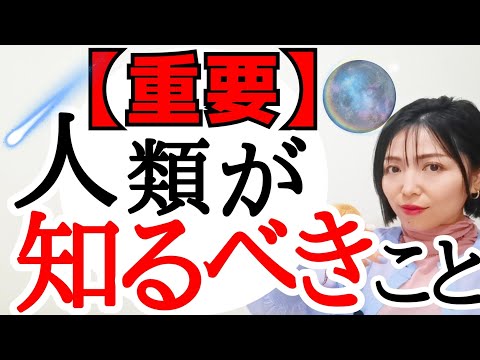 【とんでもない巨星が動く‼️】🛸高次元シリウスから緊急メッセージです‼️