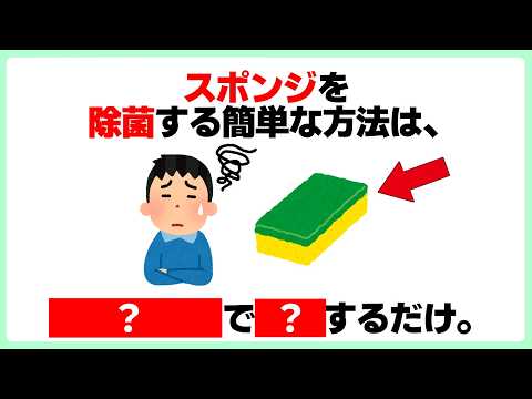 知っとくだけでお得な雑学