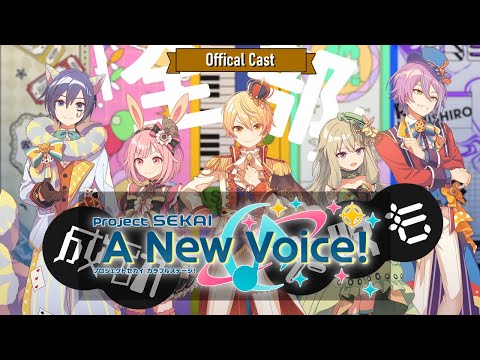 Wonderlands x Showtime Cast RE:Intro! -【Project Sekai: A New Voice!】