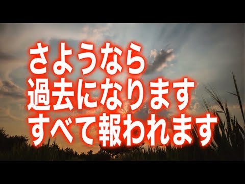 「さようなら。今までありがとう。過去の苦しみや問題が全て報われ３次元的低い波動の世界から解放されます。ありがとうございました。」という啓示のもと降ろされたヒーリングメロディです。(a0229)