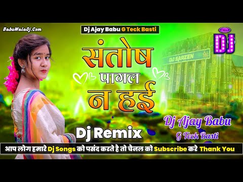 Santosh Pagal Na Haye | Ankush Raja | Remix Full Hard Bass Hi-Fi Mix By Dj Ajay Babu G TeCk Basti