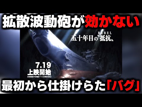 【REBEL3199】アンドロメダ級もドレッドノート級も打つ手なし・・・特報第二段解説＆考察【ゆっくり解説】