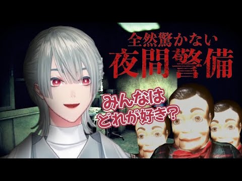 全然驚かない弦月【弦月藤士郎/にじさんじ切り抜き】