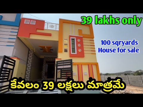 100 sqryards House for sale just 39 lakhs only