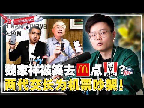 一张国内机票RM3138!? 陆兆福罕见开记者会反击! 反贪会抓行动党官员!【新闻随便看 19/4】