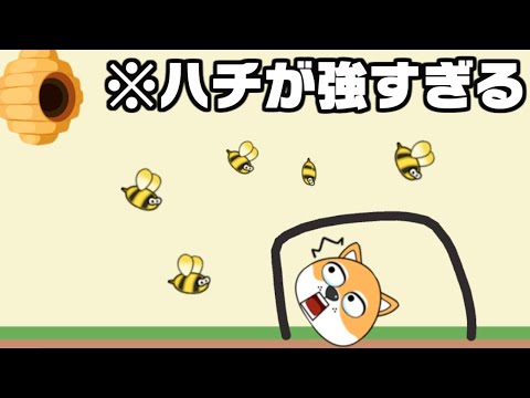 広告で見まくる『ハチから犬を守るゲーム』をやってみたら理不尽すぎて笑う