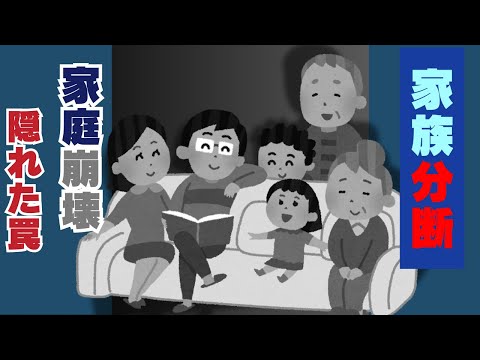 親が使う分断統治とは？家庭内の実態・間接統治の恐怖