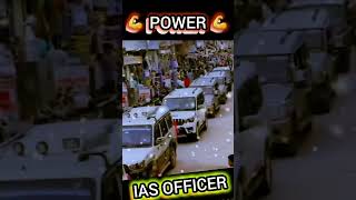 🚨💪IAS ENTRY status🎯POWER OF IAS OFFICER #ytshorts #youtubeshorts   #shorts #shortvideo #iasips