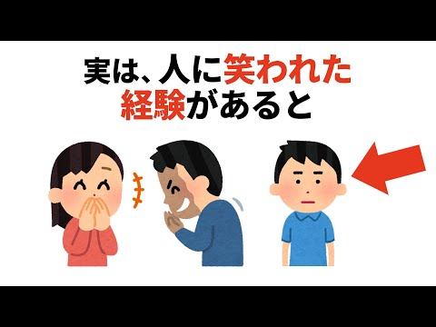 人生に役立つ有料級の雑学