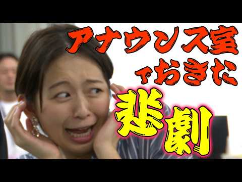 【マツダ家の日常コラボの裏側】時間が止まってフジアナたちが大ピンチ