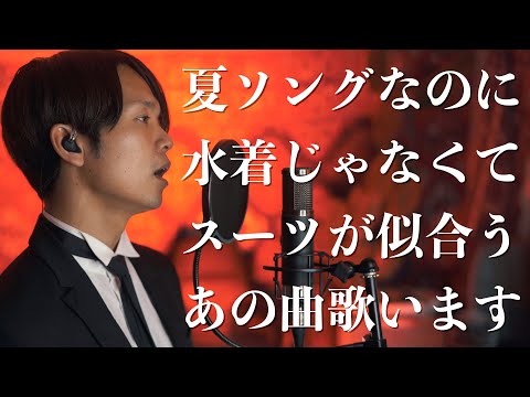 【何この曲反則】夏ソングで1番かっこいいのってこれじゃない？【椎名林檎 - 長く短い祭】