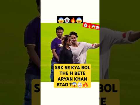 SRK SON ARYAN KHAN ALWAYS LOOK 😱🕺🔥🍺 ATTITUDE KING KHAN  ??  | #shorts