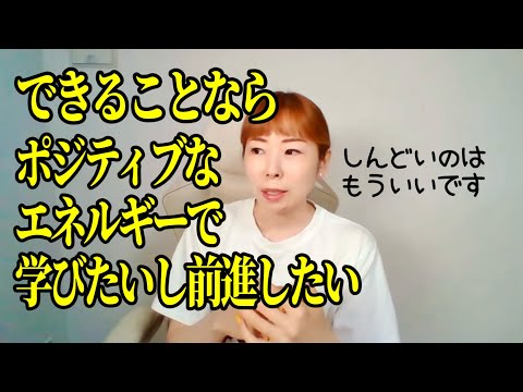 美徳と不徳の学び方について(10/17/24)