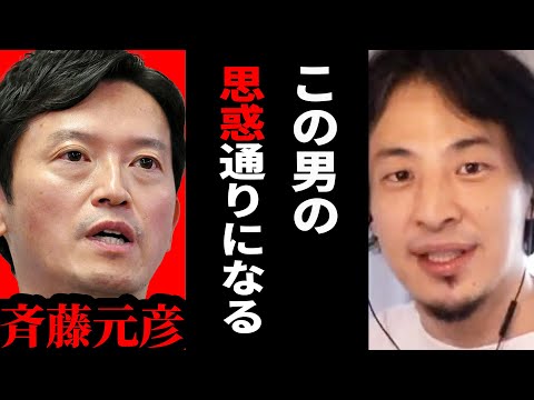 【ひろゆき】兵庫県知事選挙の結末...斉藤知事の問題は無かった事になります【 切り抜き ひろゆき切り抜き 兵庫県 知事 斉藤知事 おねだり お金 もみ消し 政治 論破 hiroyuki】