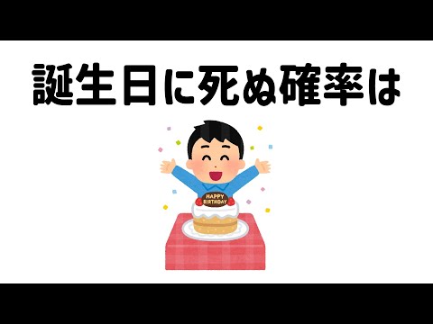 9割が知らない面白い雑学