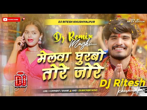 Melwa Ghurbo Tore Jore | Aashish Yadav | Dj Hard Bass Remix | Maghi New Song Devi Geet   2024