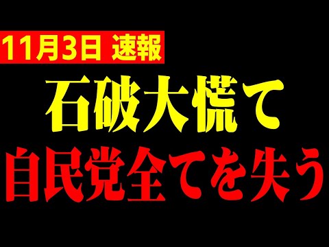 【ホリエモン】※自民党内部で恐ろしいことが起きています…