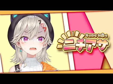 【ニチアサ】もにゃもにゃお~~~【 ぶいすぽっ！ / 小森めと 】