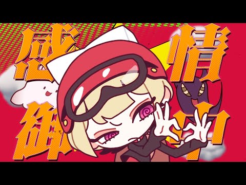 Reol - 'WANT U LUV IT' Music Video