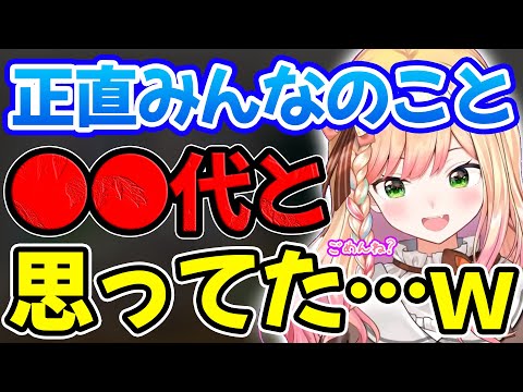 ガチで思っていたリスナー年齢がヤバ過ぎて総ツッコミを受ける桃鈴ねね【ホロライブ/ホロライブ切り抜き】