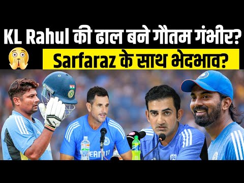 KL Rahul's Controversial Selection Over Sarfaraz Khan? Gautam Gambhir's Bold Support! | India vs NZ