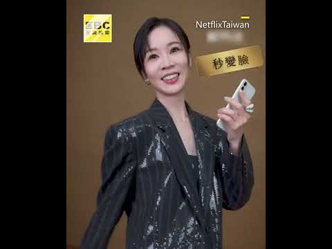 楊謹華上秒喊不可能在外面喝？下秒影片流出...🤣@ebcstars @NetflixTaiwan