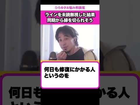 仕事に恋愛感情を持ち込む奴はクズですよ。同僚からの食事の誘いを無視したら関係が悪化…【ひろゆきお悩み相談室】 #shorts#ひろゆき #切り抜き #相談