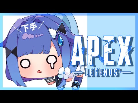 【APEX】V最くじ引き見つつ本日のコソ練【ぶいすぽっ！ / 紡木こかげ】