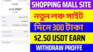 New usdt earning site, free usdt earning site, usdt shopping mall, usdt mining, usdt money making