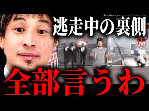 逃走中に出たけど、●●でした。衝撃の裏側を暴露します。【ひろゆき】切り抜き/論破/コムドット　放送事故　ハンター　フル　確保集　大晦日　ハンター　ガトリン】