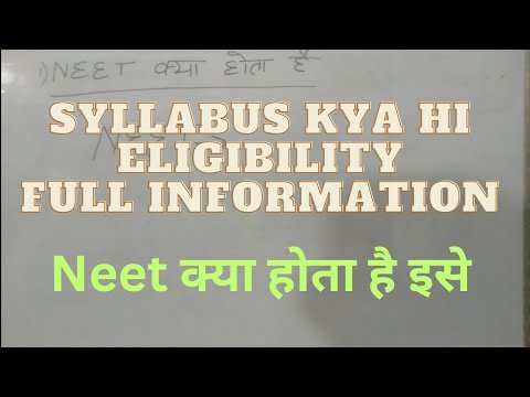 what is neet पूरी जानकारी हिंदी में