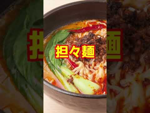 無人販売店の担々麺に７円しか払わず。茨城県鹿嶋市。　#Shorts