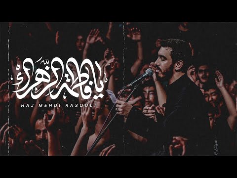 Nehzat e Beedari ♪ Mehdi Rasouli | UR/EN Subtitles |