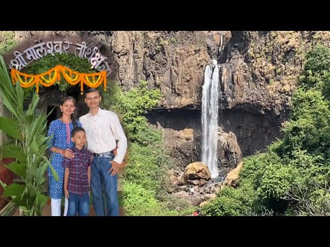 श्री मार्लेश्वर देवस्थान || मार्लेश्वर प्रसन्न live दर्शन || Maral village || Dhareshwar waterfall