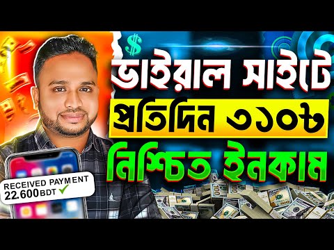 অনলাইন ইনকাম। How To Earn Online Income on Your Mobile in 2024 - Online Income Bangla