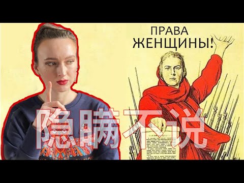 俄罗斯女权主义历史｜苏联妇女的自由