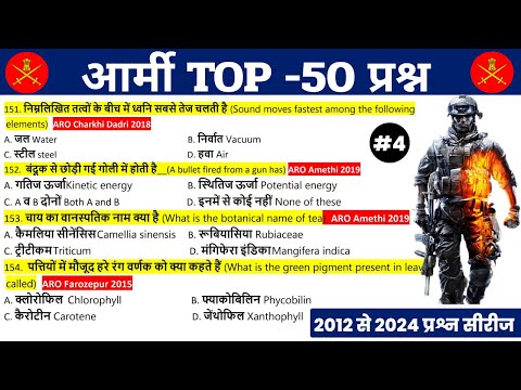 army top 50 questions ! army agniveer top 50 question 2025 !  army agniveer top 50 question 2025