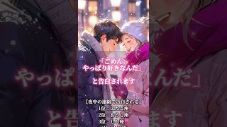 👉復縁成功者が使っている人気占いはプロフから「ごめん、やっぱり好きなんだ と告白されます」  #恋愛占い #復縁成就 #恋愛運アップ #両思い #恋が叶う #復縁したい