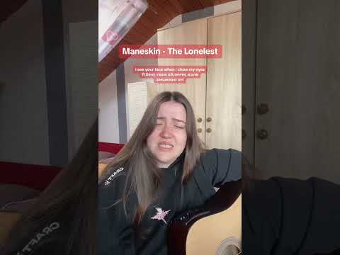 @maneskinofficial #theloneliest #maneskin #måneskin #maneskincover #cover #coversong