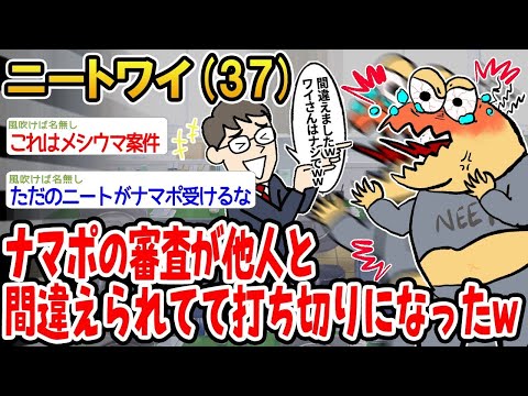 【2ch面白いスレ】「ナマポの審査で他人と間違えられて支給停止になったww」【ゆっくり解説】【バカ】【悲報】