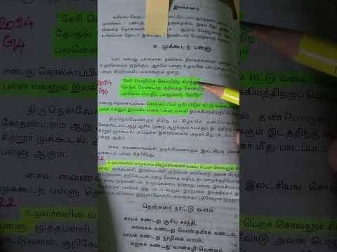 சேரி மொழியாற் செவ்விதிற் கிளந்து - தொல்காப்பியர் குறிப்பிடும் புலன் என்பது எதைக் குறிக்கும்?