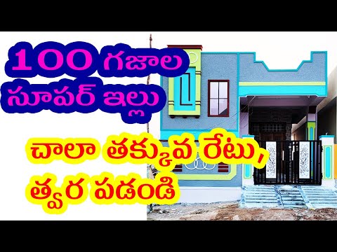 Independent House for sale in hyderabad | kuntloor | hayathnagar