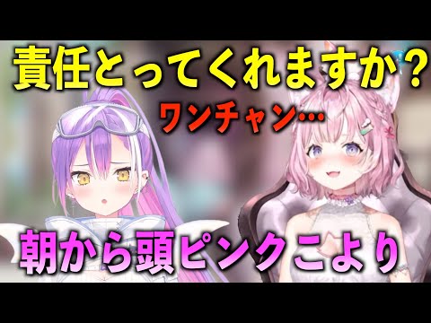 トワこよは果たしてあるのか…？？【ホロライブ切り抜き】